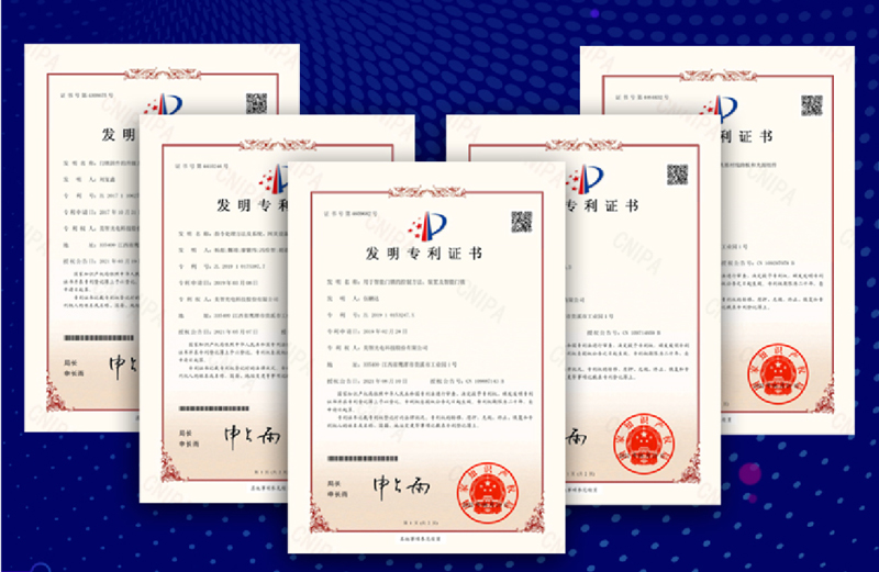 美智光电专利证书