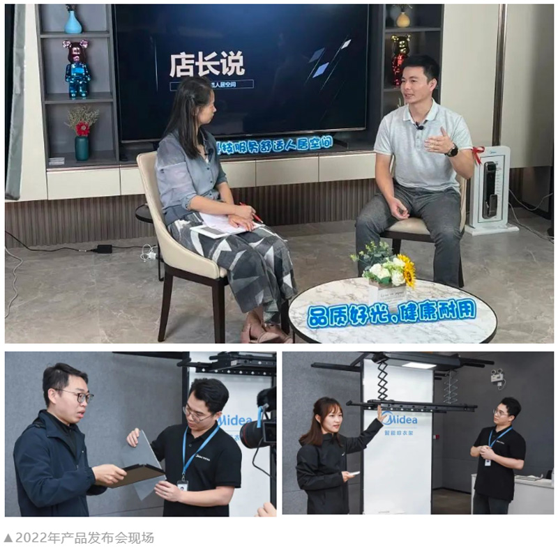 美智光电2022年产品发布会现场